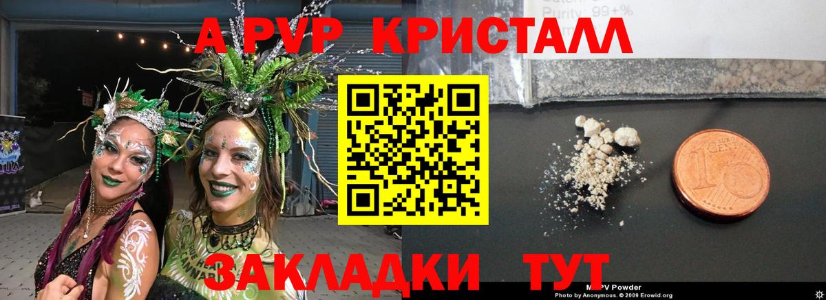 A PVP СК КРИС  закладки  APVP крисы CK  Апшеронск  Альфа ПВП крисы CK  Вход с VPN 