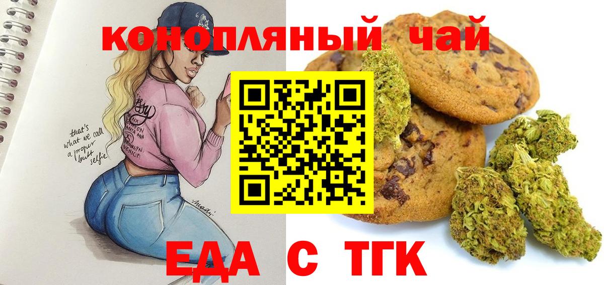 Canna-Cookies марихуана  Вход с VPN  Апшеронск 