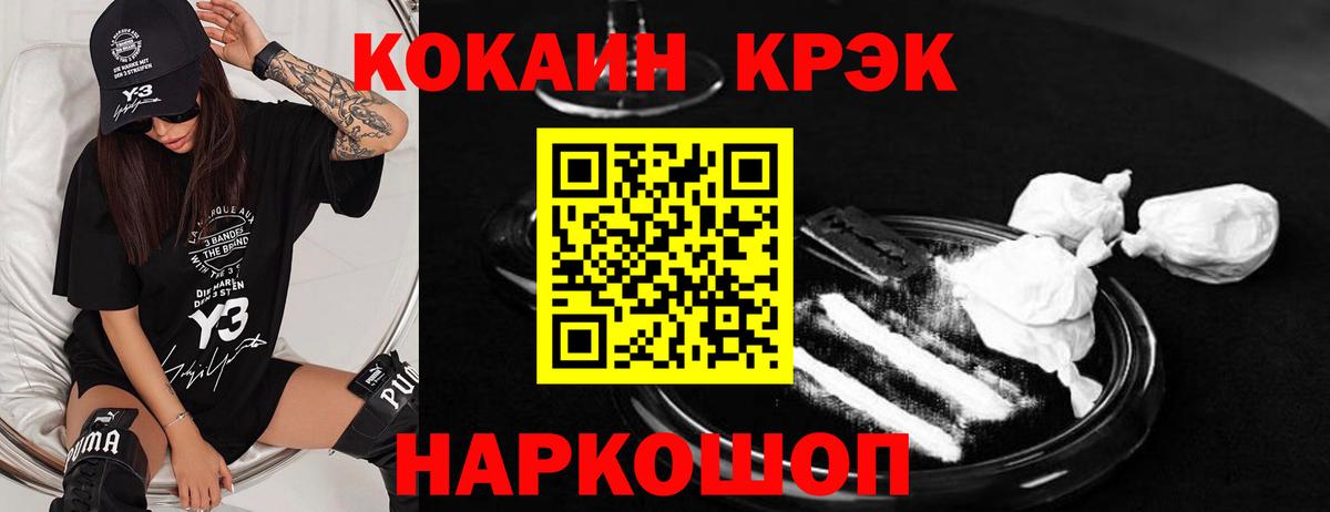 КОКАИН Перу  что такое   Апшеронск  Вход с VPN  Кокаин 