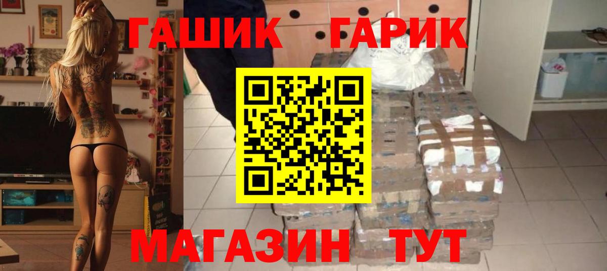 ГАШИШ Cannabis  Вход с VPN  ГАШИШ  ГАШ Cannabis  Апшеронск 
