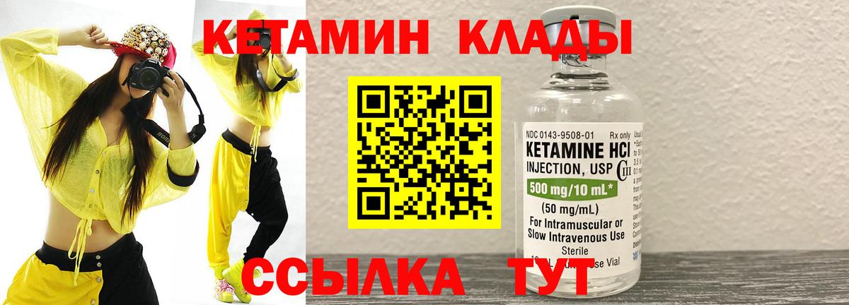 Апшеронск  Кетамин VHQ  Вход с VPN  Кетамин VHQ 