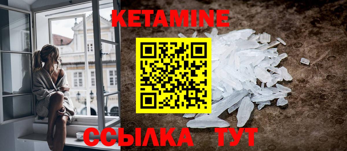 Кетамин ketamine Апшеронск