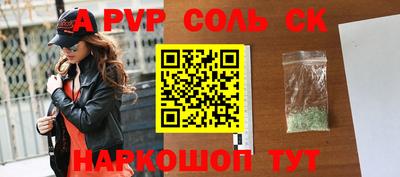 сатива Апшеронск