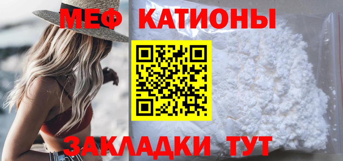 Меф мяу мяу мука Апшеронск