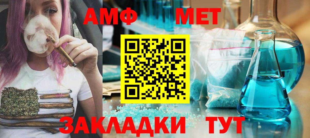МЕТАМФЕТАМИН пудра Апшеронск