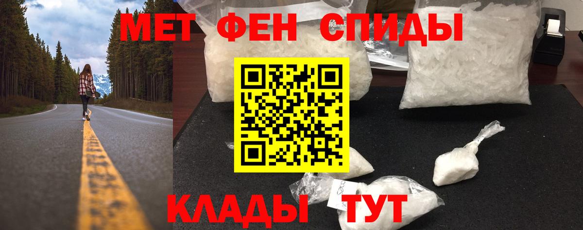Апшеронск  МЕТАМФЕТАМИН Methamphetamine  Вход с VPN 