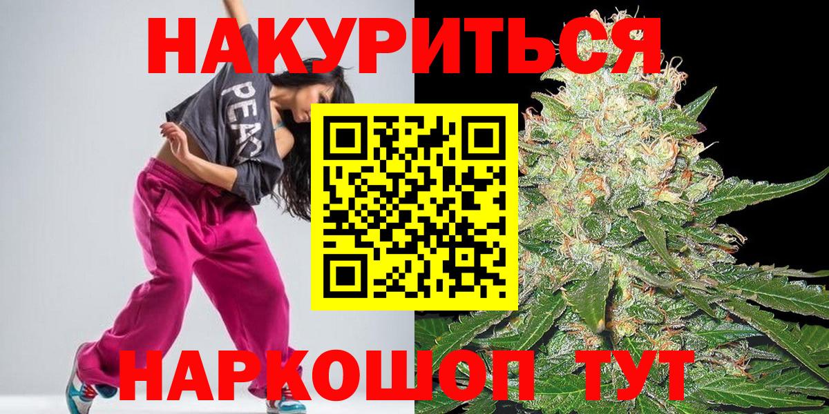 МАРИХУАНА индика  Вход с VPN  Бошки Шишки LSD WEED  Апшеронск 